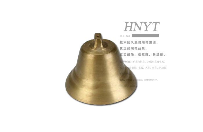 西藏蓄电池电机车配件铜铃铛