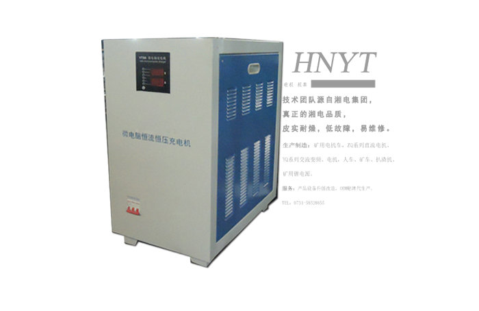 ﻿北京矿用电瓶电机车智能充电机